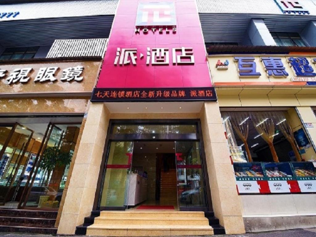 Pai Hotels-Luzhou Dashanping Sichuan Police College Kültér fotó